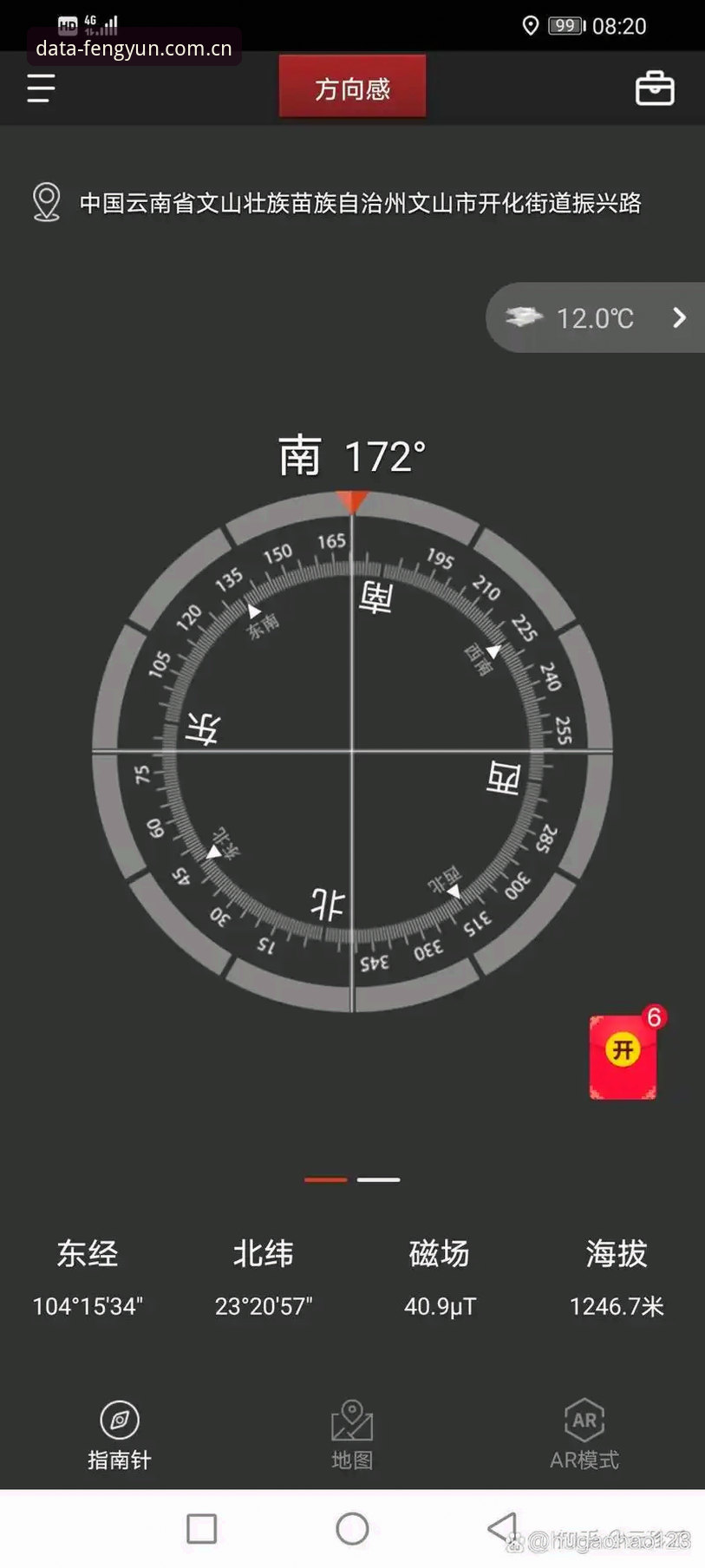 风云体育客户端安装攻略详解：从下载到使用的完整指南