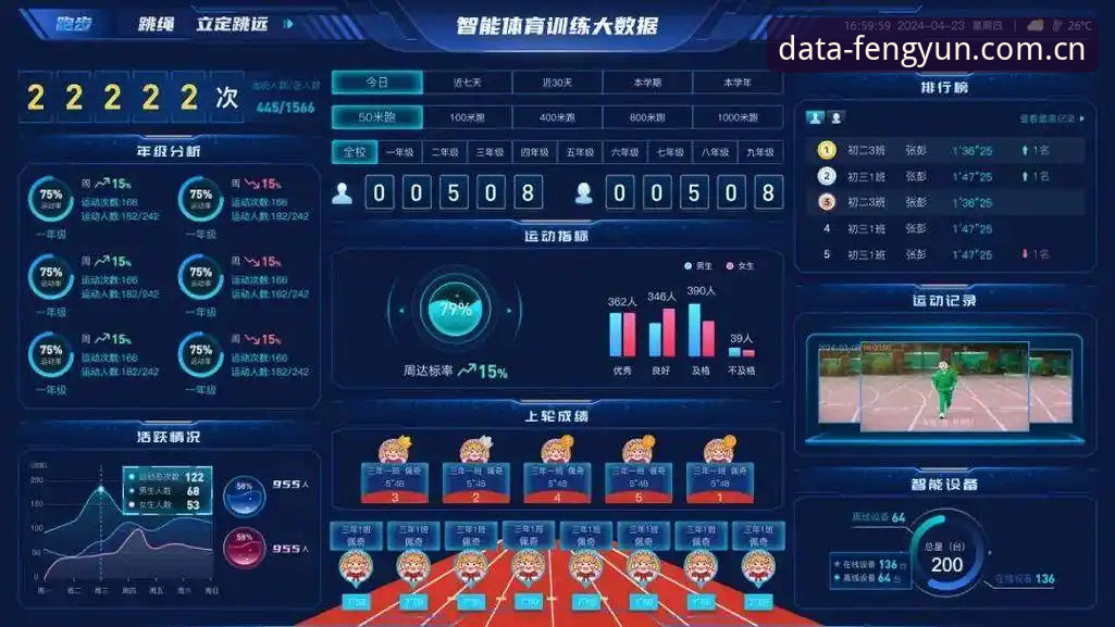 体育数据实时更新iOS版操作教程：三步开启智慧观赛新维度